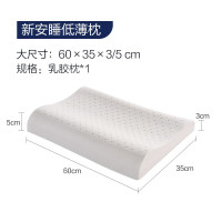 慕思 乳胶对枕低薄枕