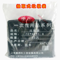 奇正 垃圾袋 平口式 70cm*90cm 1.8s (黑色) 50只/包 20包/箱 (计价单位:包)