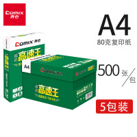 齐心 C4784-5 晶纯高速王复印纸 A4/80g 白 500张/包 5包/箱
