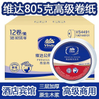 维达 vinda 商用大卷纸 VS4491 三层 805g 12卷/箱(计价单位:箱)
