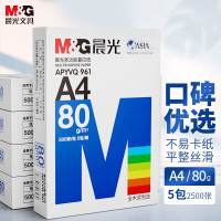晨光 M&G 多功能复印纸 APYVQ961 蓝色包装 A4 80g 500张/包 (计价单位:包) PEFC认证