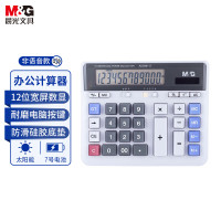 晨光 M&G 标朗 12位数字显示双电源电脑按键桌面型计算器 ADG98117 157*190mm (白色)
