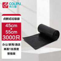 科力普 COLIPU 特惠型垃圾袋点断式45cm*55cm 0.8s(黑色)30只/卷 100卷/箱(计价单位:卷)