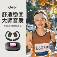 cleer ARC3 不入耳 耳挂式骨传 无线蓝牙耳机[运动版] 恒星黑