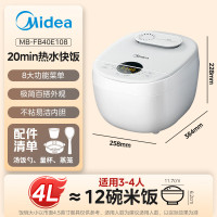 美的(Midea)智能电饭煲电饭锅3-4人家用4L预约匠铜聚能釜内胆快速饭微压蒸煮米饭锅FB40E108