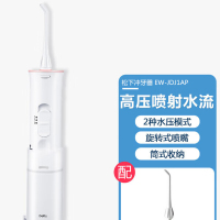 松下(Panasonic)冲牙器洗牙器牙线水牙线脉冲水流牙齿冲洗器 EW-JDJ1A