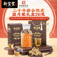 新宝堂 二十年陈皮 蕴月瓶 时光传承 250g 单罐装 170*170*310mm