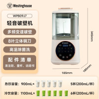 西屋 破壁机 产品容量(L):1.2L 额定功率 (w):1200W