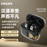 利浦 蓝牙耳机 TAT1168 不入耳式 真无线降噪音乐耳机 100*40*100mm