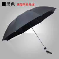 天堂伞 黑胶三折晴雨伞307E 计价单位:把
