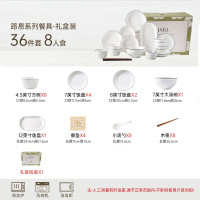 瓷魂 餐具套装碗碟家用陶瓷碗具乔迁碗筷碗盘北欧套装 路易36件套