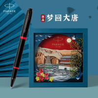 派克IM系列魅影黑耀红宝珠笔+大唐盛世礼盒0.7mm(单位:套)