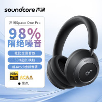 声阔 Space One Pro头戴式无线蓝牙耳机 A3062 黑色