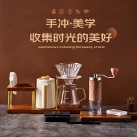 果兹(GUOZI)拾光集·咖啡器皿收纳套装 GZ-F03