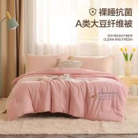 愉悦之家超能抗菌春秋被