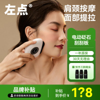 左点刮痧板[黑砭石]