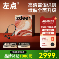 左点骨传导助听器[二代]