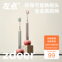左点轻奢艺术牙刷T1标准/ZD-D203-哑面款(银色)含刷头S2