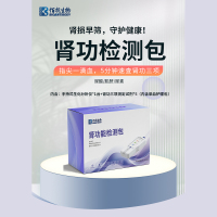 肾功能检测包(仪器BK100+试剂)