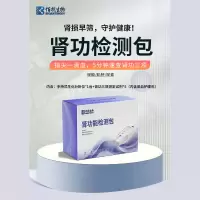 肾功能检测包(仪器BK100+试剂)