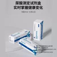 尿酸检测试剂 5份/盒