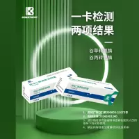 肝功能检测试剂 5份/盒