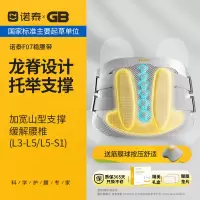 诺泰护腰带腰间盘劳损腰椎突出腰肌医用久坐神器家用办公F07[M码]
