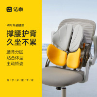 诺泰腰靠K09-活力黄