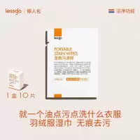 lessgo利事多羽绒服免洗污渍擦快速去污干洗剂家用清洁剂去油渍免洗神器
