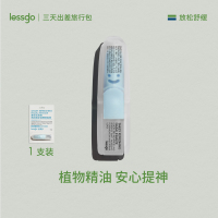 lessgo利事多笑脸鼻通清凉油学生开车犯困提神醒脑清醒鼻吸非泰国八仙筒