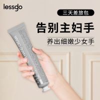 lessgo利事多北方手霜长效保湿补水滋润护手霜小支便携装50g/支