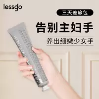 lessgo利事多北方手霜长效保湿补水滋润护手霜小支便携装50g/支