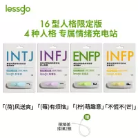 lessgo利事多人格标签系列无火香薰鼻吸精油高级清新治愈香氛情绪舒服香