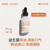 lessgo口腔精油漱口水杀菌除口臭口腔清新持久清洁牙齿-2瓶[减少异味 随时口气清新]