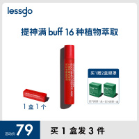 lessgo利事多提神醒脑防困开车犯困清醒棒防瞌睡学生上课防困神器