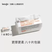 lessgo利事多加厚珍珠纹棉柔巾80抽干湿两用洗脸擦脸巾婴儿宝宝可用