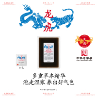 龙虎三十一味草本足浴包泡脚艾叶暴汗浓缩液艾草三伏天养生适用