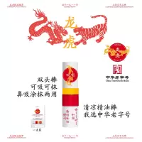 龙虎薄荷清凉油棒吸入式鼻吸鼻舒学生开车晕车能量老字号