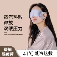 lessgo利事多蒸汽眼罩3盒装缓发热解眼部疲劳遮光助眠