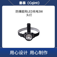 秦泰(Cqint) QTEFL-05 3W LED充电 3W EIC T6 Gb DC3.7V 300流明