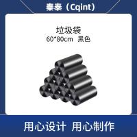 秦泰(Cqint) QTLD-11 60*80cm 50只 垃圾袋 (计价单位:包) 黑色