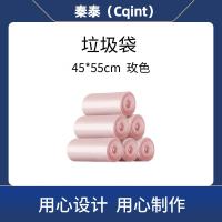 秦泰(Cqint) QTLD-06 45*55cm 50只/包 垃圾袋 (计价单位:包) 玫色