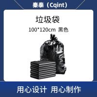 秦泰(Cqint) QTLD-02 100*120cm 50只/包 垃圾袋 (计价单位:包) 黑色