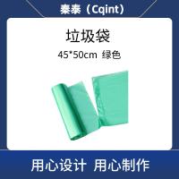 秦泰(Cqint) QTLD-07 45*50cm 50只/包 垃圾袋 (计价单位:包) 绿色