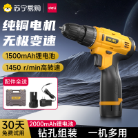 得力电钻DCS040-1套餐四