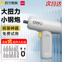 得力五金螺丝批DL-DP04-S2B1套餐六