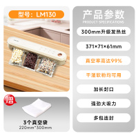 得力LM130真空包装机(米黄)(台)
