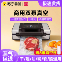 得力真空包装机LM14886s标配