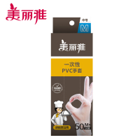 美丽雅 一次性PVC手套中号 HC075481