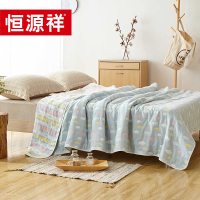 恒源祥 儿童毯六层纱布彩云蓝 HYX-GT06